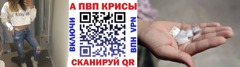 Alfa_PVP кристаллы  blacksprut онион  Цимлянск 
