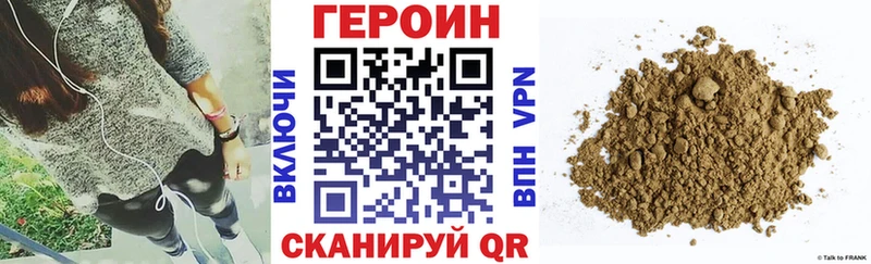 darknet официальный сайт Цимлянск Героин Heroin