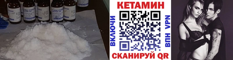 КЕТАМИН ketamine  Цимлянск 